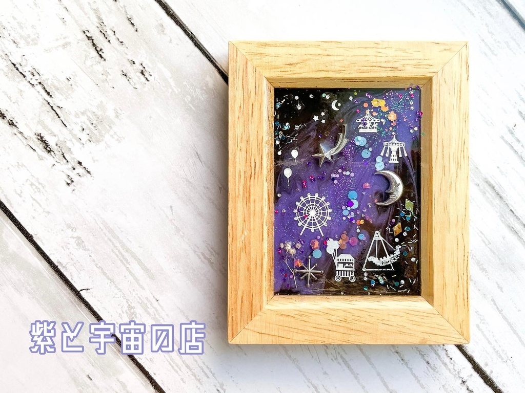 【宇宙に浮かぶ遊園地】