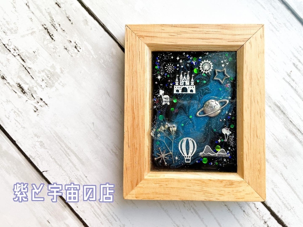 【宇宙に浮かぶ遊園地】