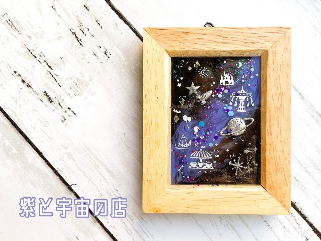 【宇宙に浮かぶ遊園地】