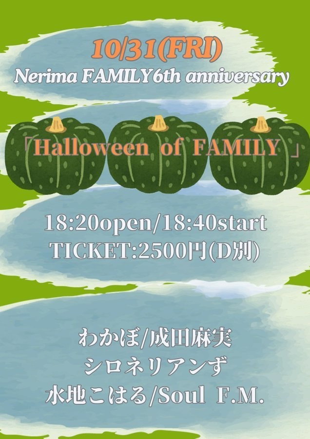 10/31しろねりらいぶちぇき