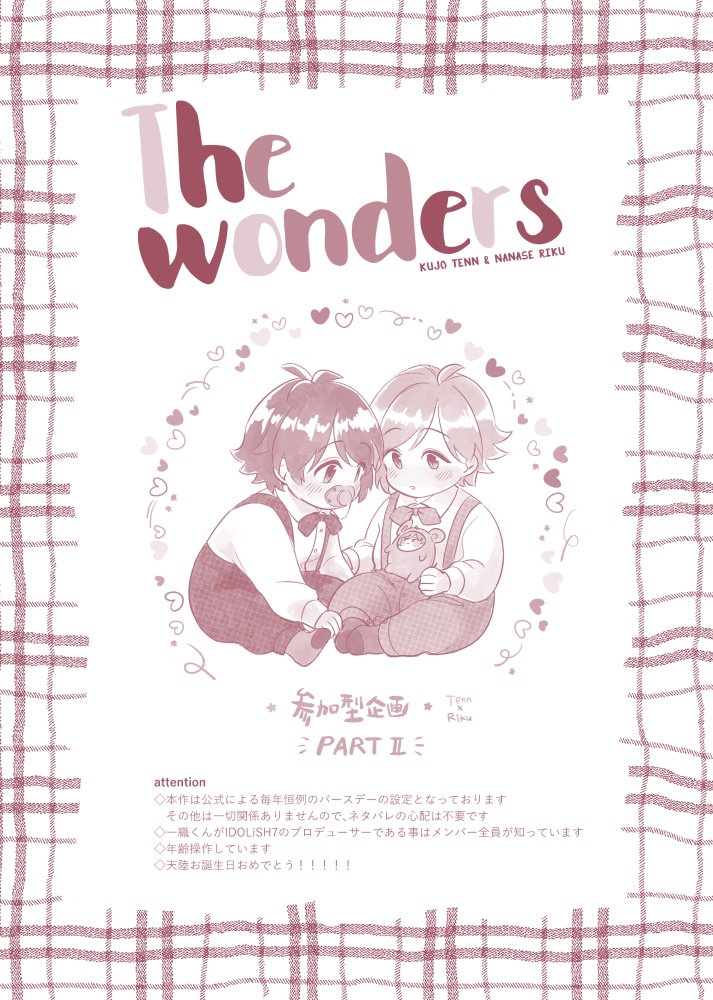 The wonders