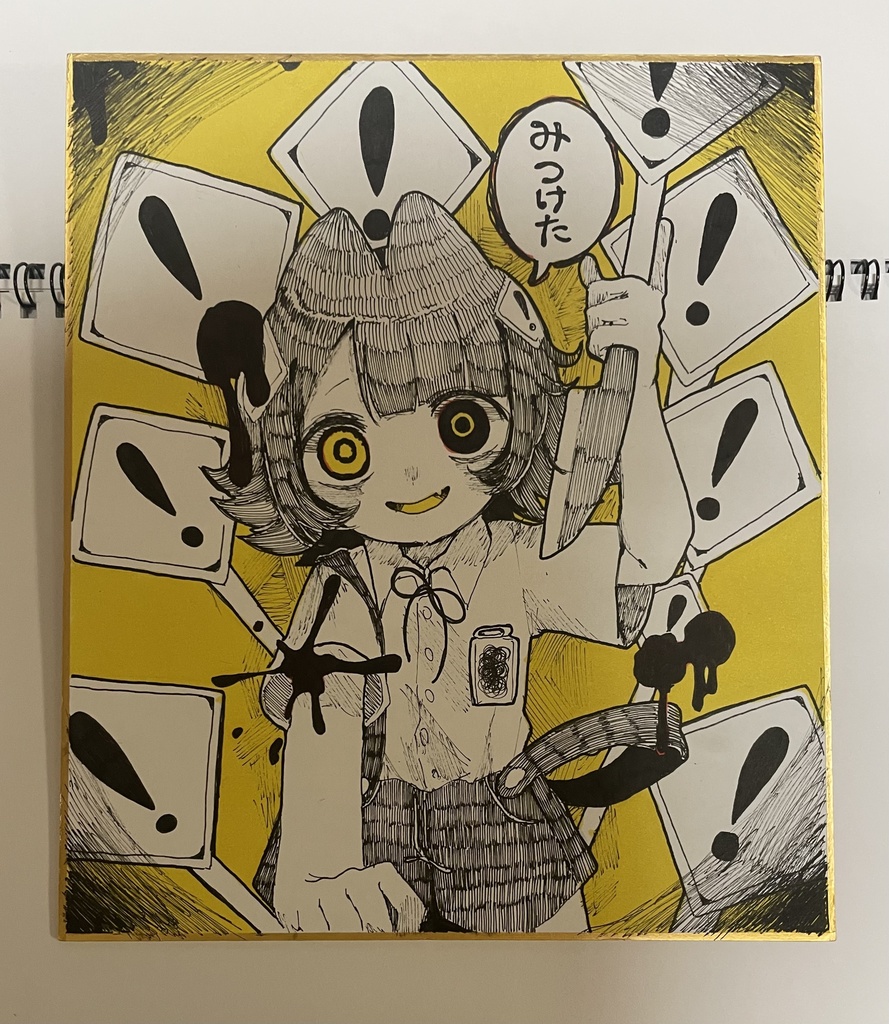 その他ンの色紙