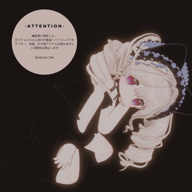 【Update!Free】Frill Head Dress【For Kipfel】