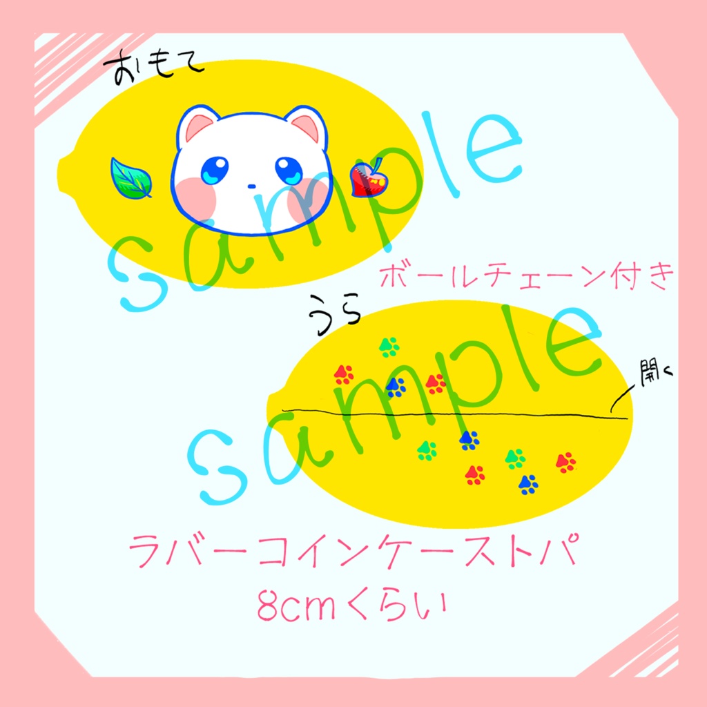 ラバーコインケーストパ（在庫限り）