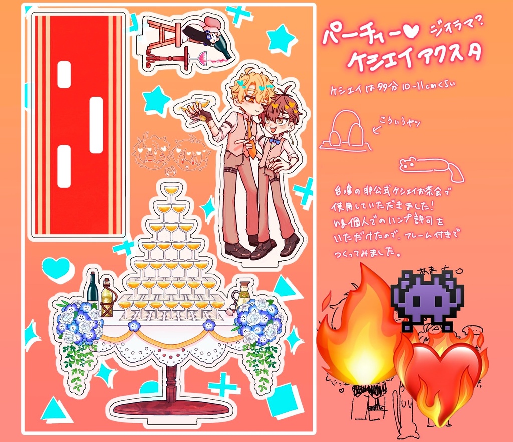 フレームアクスタ