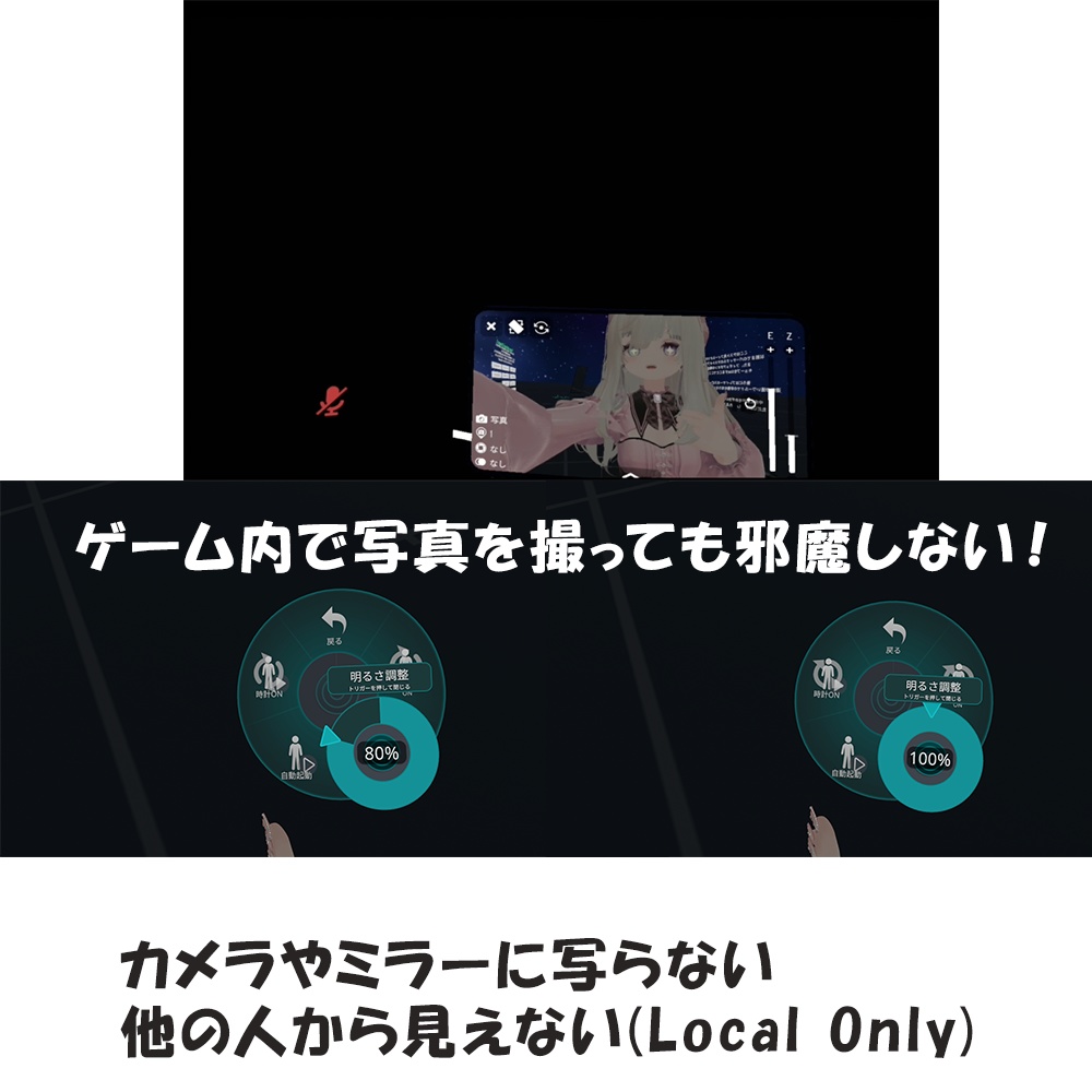 【V睡支援用ギミック】手動でナイトモードにできるやつ(NightMask)