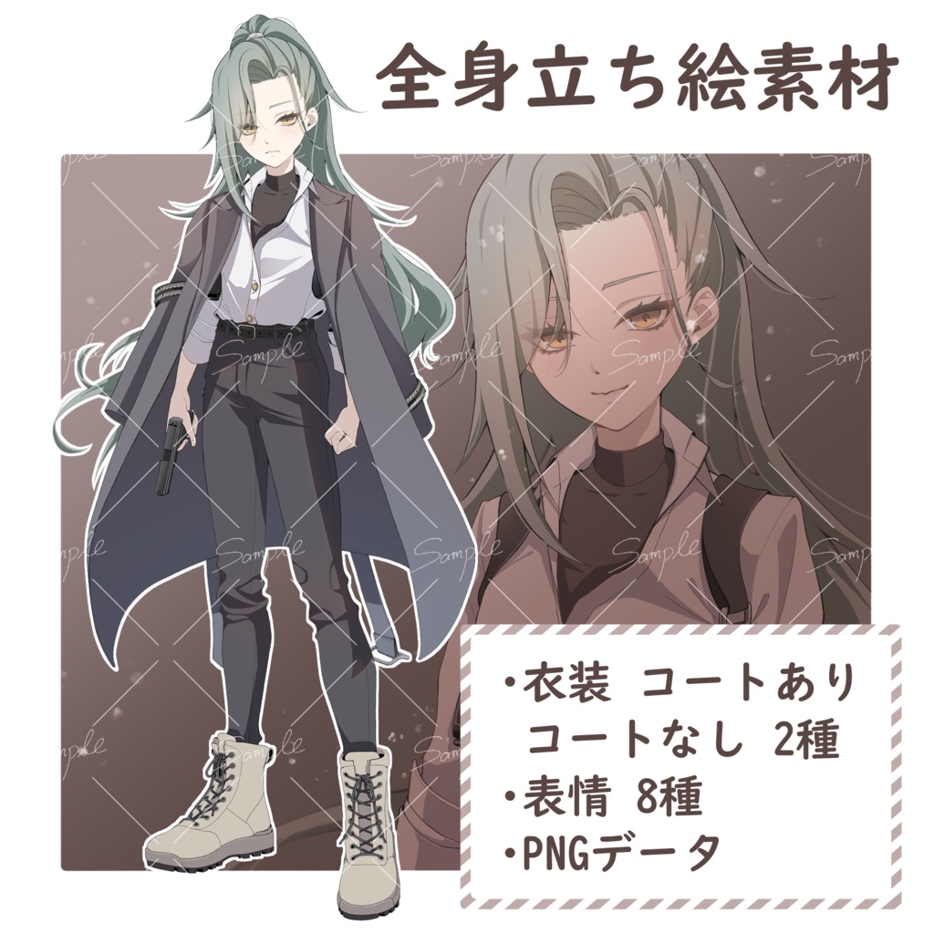 【立ち絵素材01】銃を持った女性