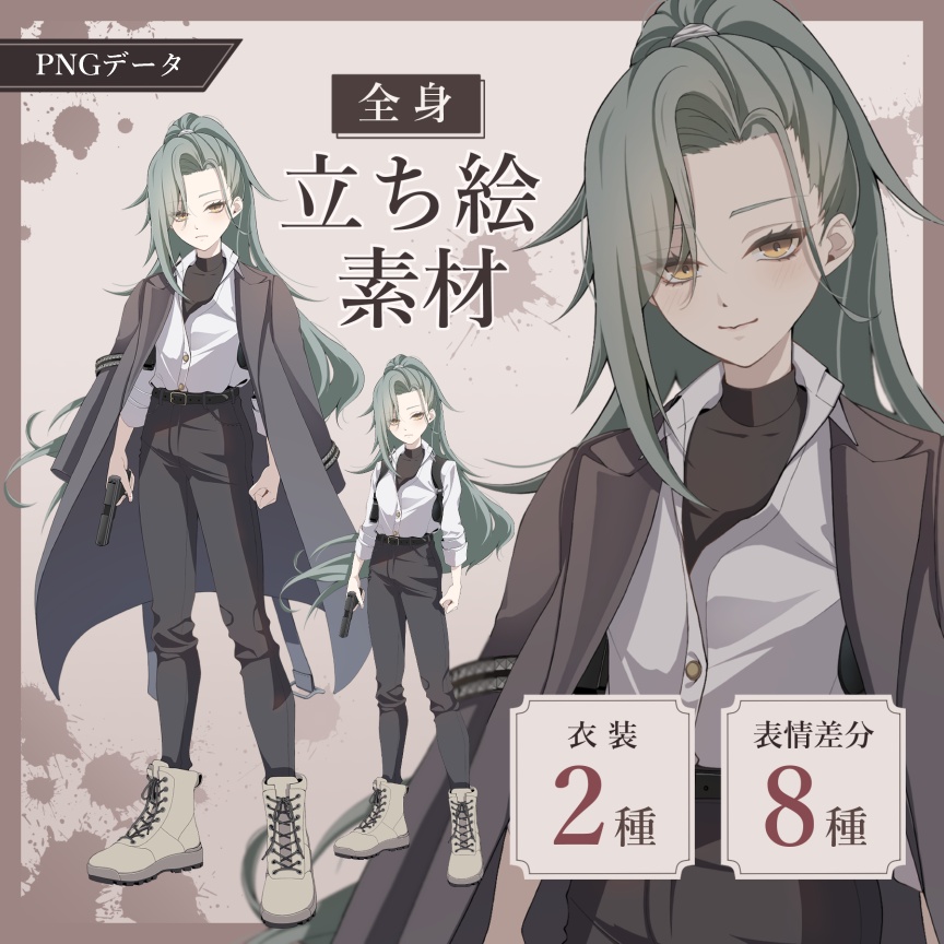 【立ち絵素材01_無料版あり】銃を持った女性