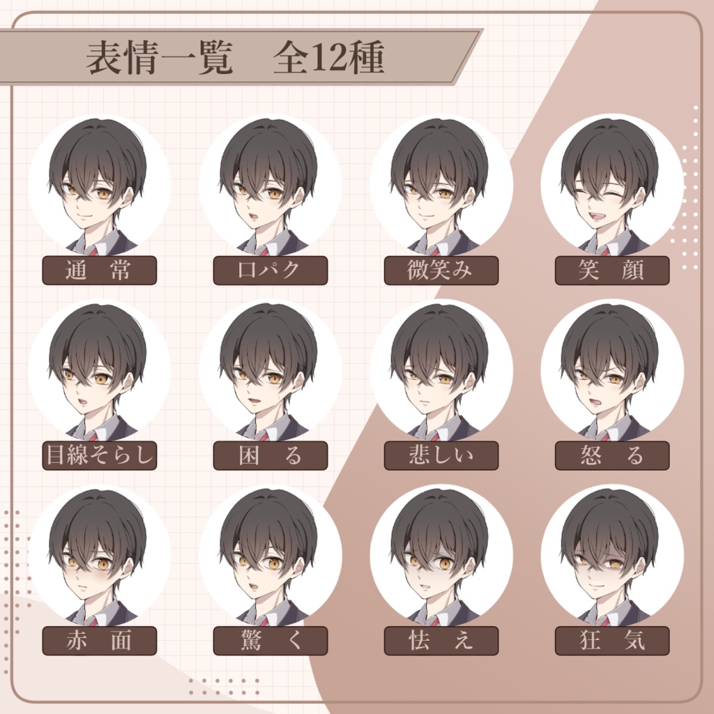 【立ち絵素材02_無料版あり】男子高校生_学生