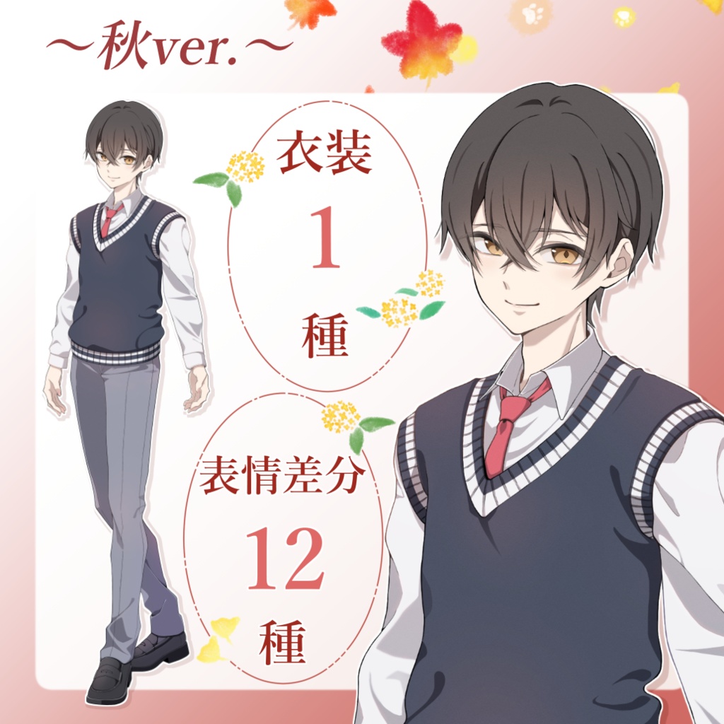 【立ち絵素材02_無料版あり】男子高校生_学生