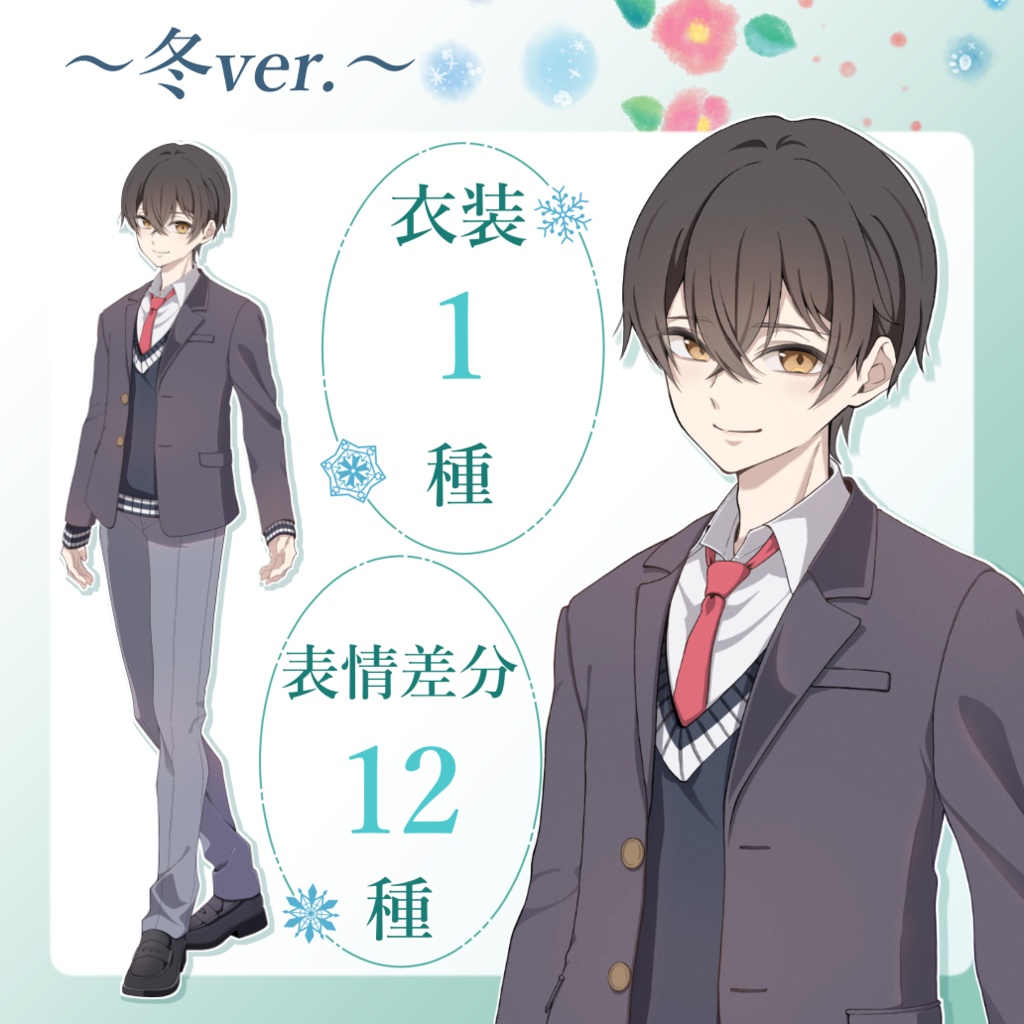【立ち絵素材02_無料版あり】男子高校生_学生