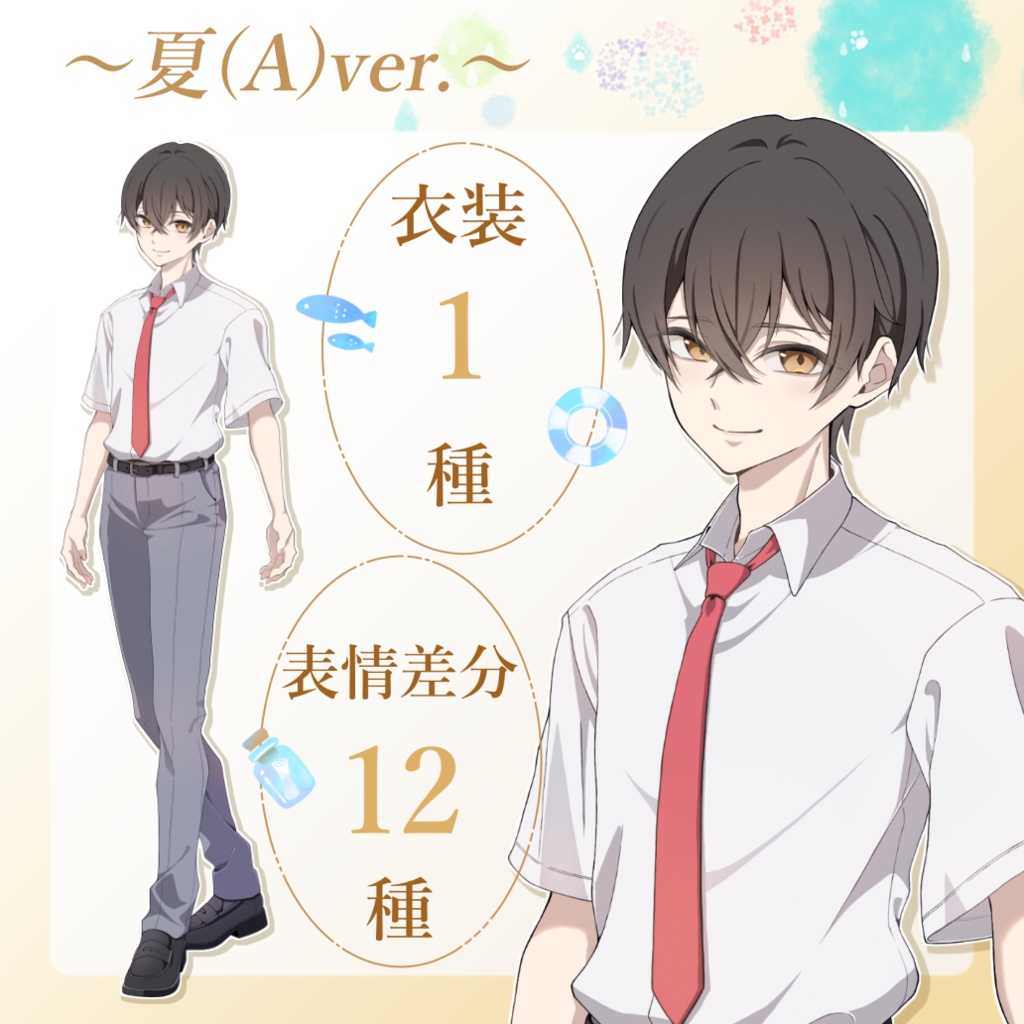 【立ち絵素材02_無料版あり】男子高校生_学生