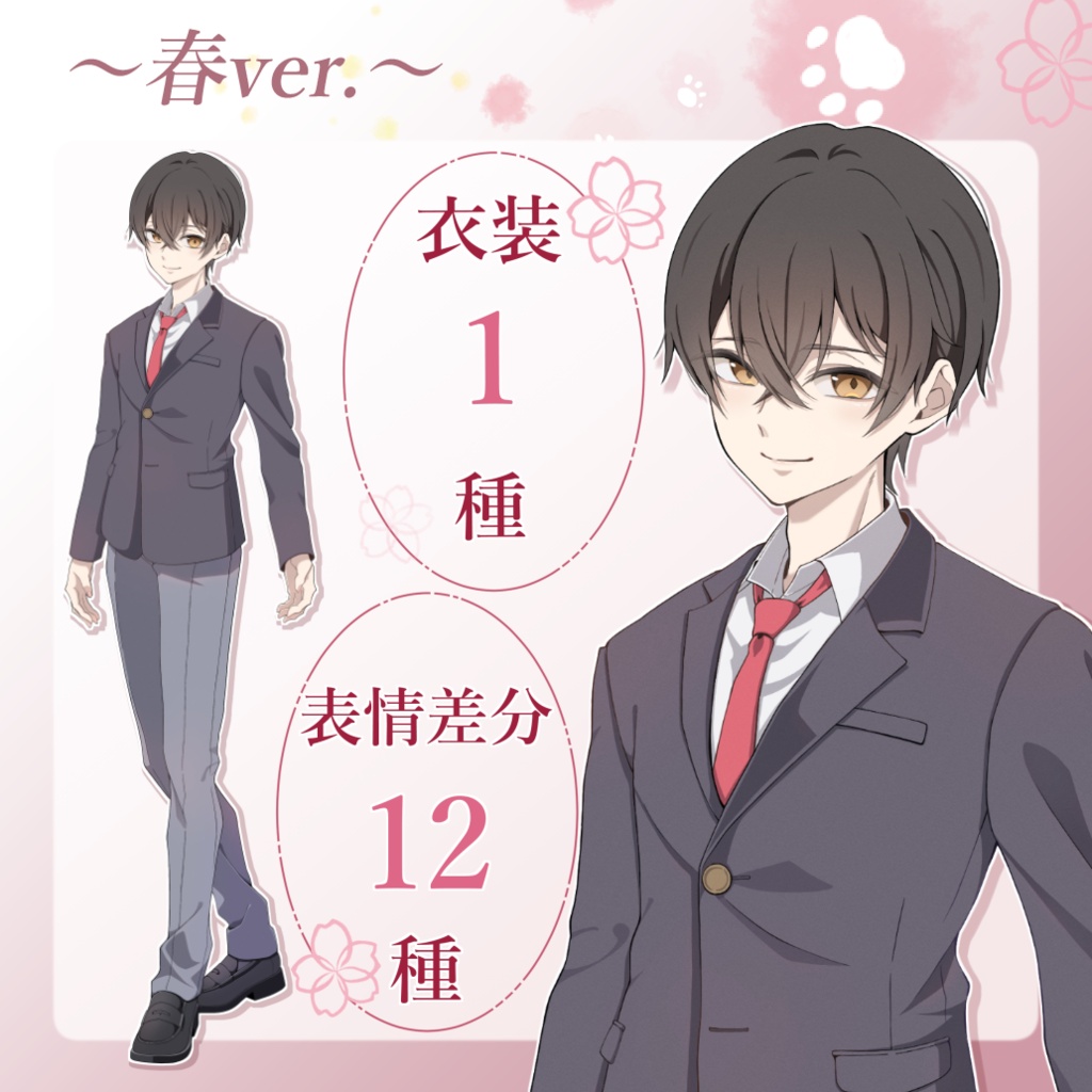 【立ち絵素材02_無料版あり】男子高校生_学生