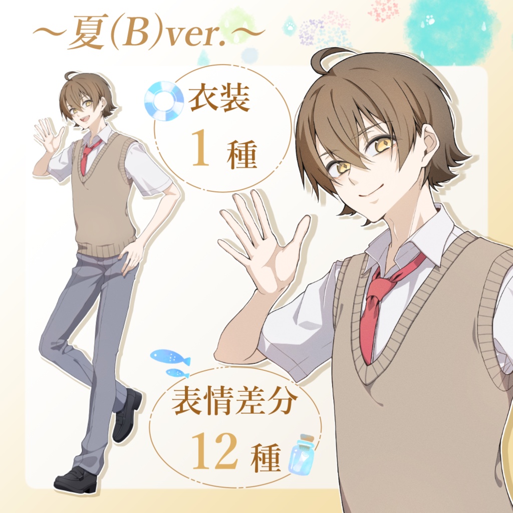 【立ち絵素材03_無料版あり】男子高校生_学生_元気
