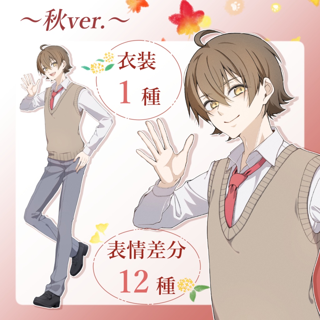 【立ち絵素材03_無料版あり】男子高校生_学生_元気