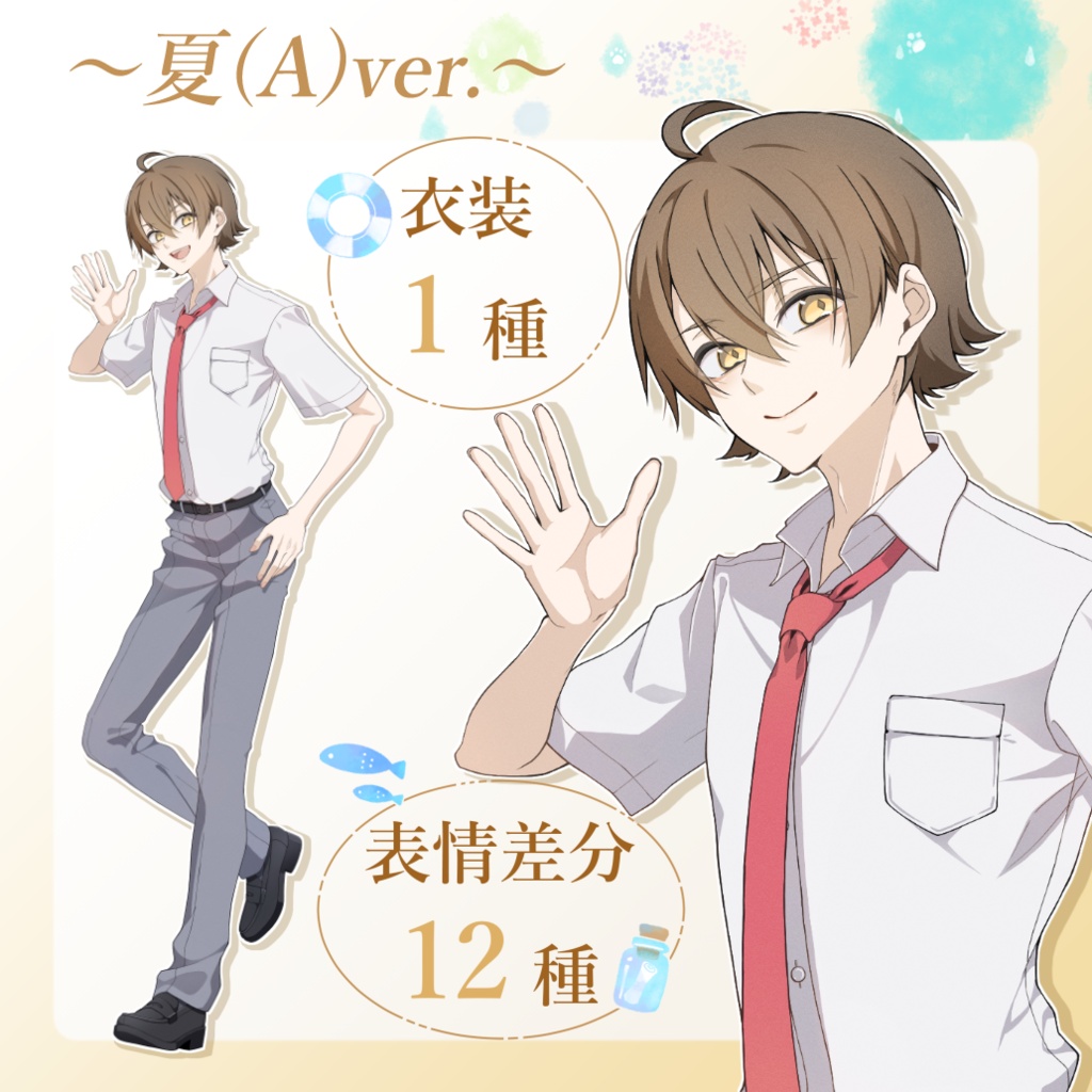 【立ち絵素材03_無料版あり】男子高校生_学生_元気