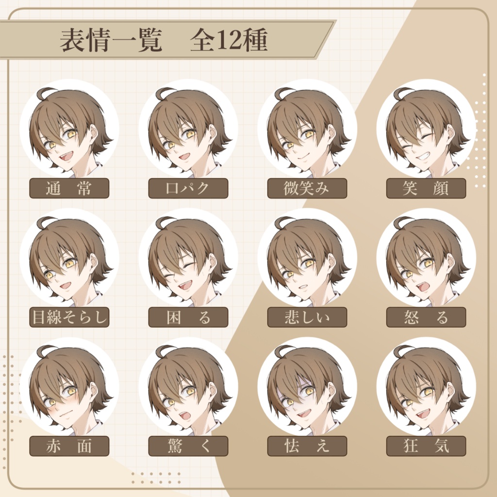 【立ち絵素材03_無料版あり】男子高校生_学生_元気