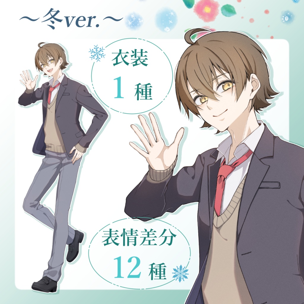 【立ち絵素材03_無料版あり】男子高校生_学生_元気