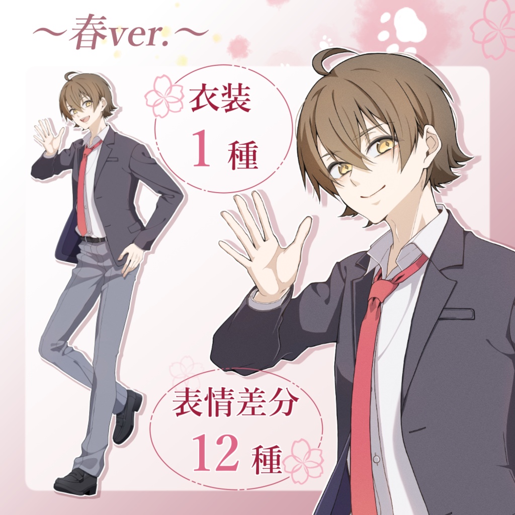 【立ち絵素材03_無料版あり】男子高校生_学生_元気
