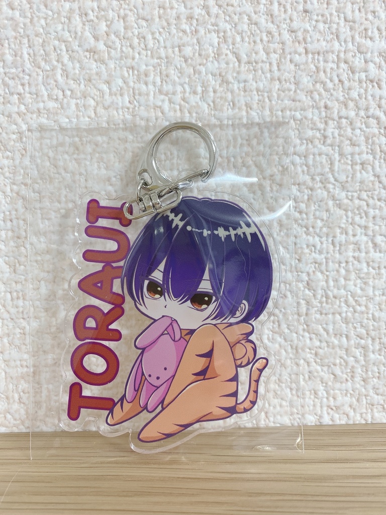 とらうい(とら)アクリルキーホルダー
