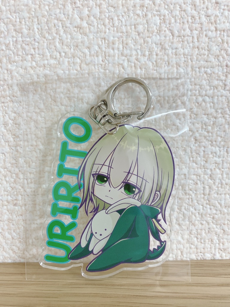 うりりと(うりゅう)アクリルキーホルダー