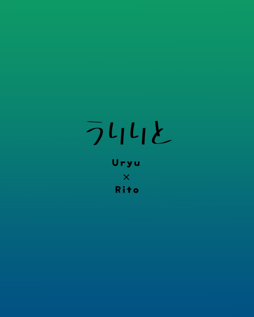 名場面クリアファイル(うりりと)