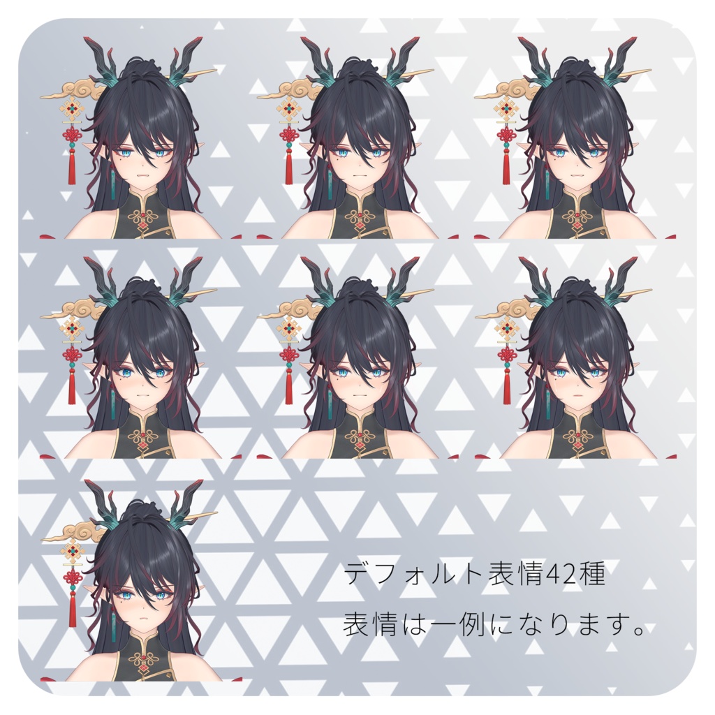 【VRchat向けオリジナル3Dモデル】『黎焔』