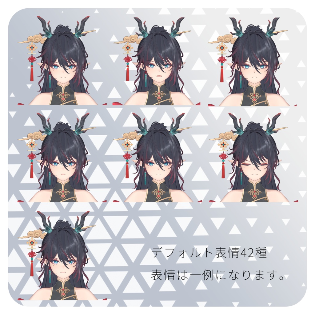 【VRchat向けオリジナル3Dモデル】『黎焔』