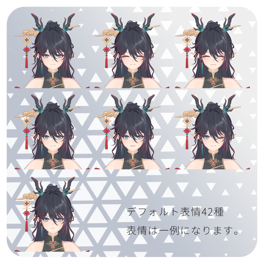 【VRchat向けオリジナル3Dモデル】『黎焔』