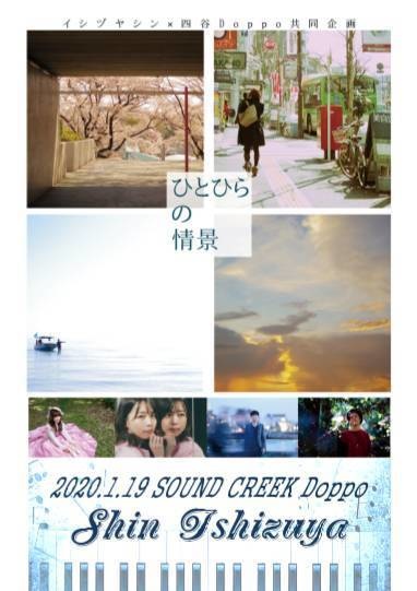 ライブDVD「ひとひらの情景」