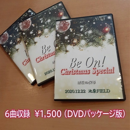 【DVD】感性の改革クリスマスライブ映像