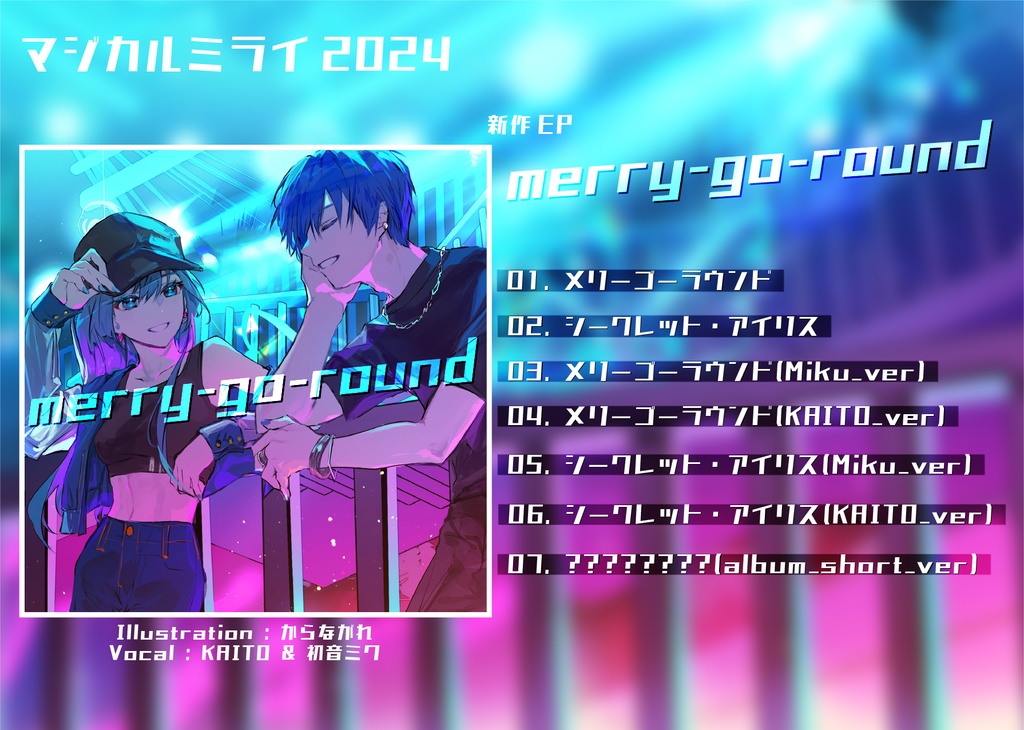 merry go round☆無くなり次第終了☆ CD