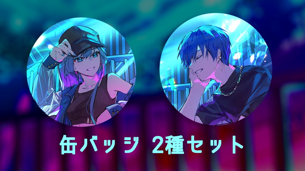 「メリーゴーラウンド」ホログラム缶バッジ2種セット