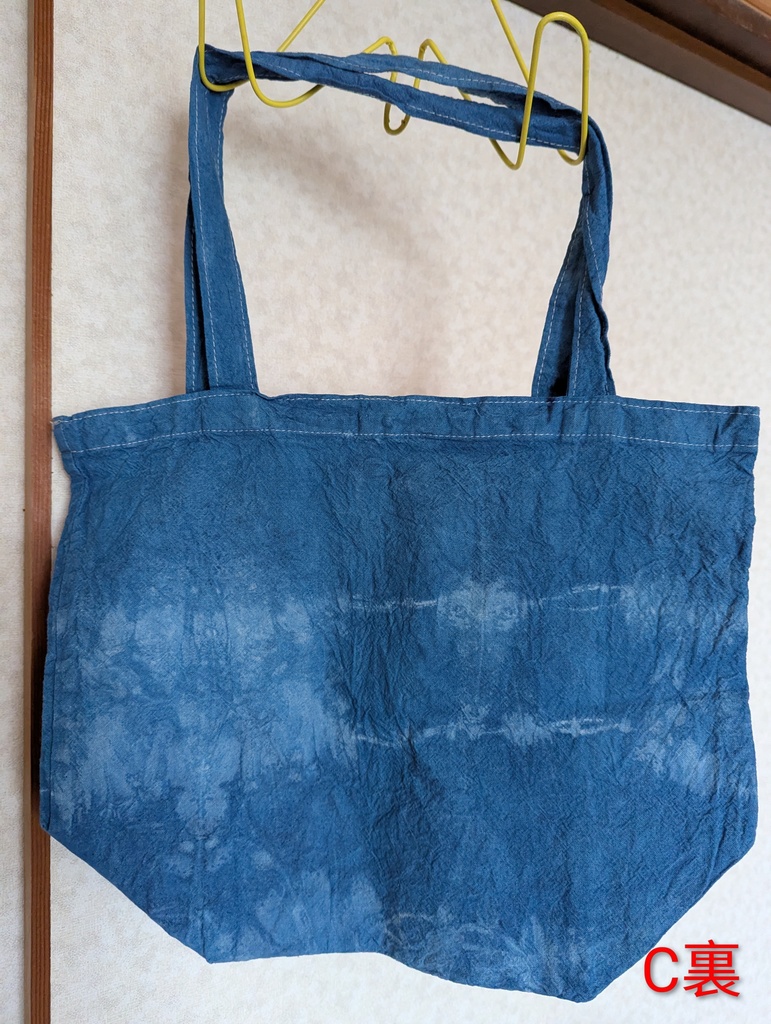 藍染めトートバッグ(横長)