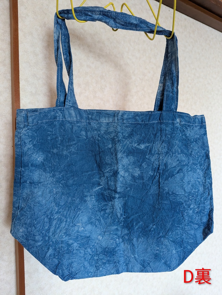 藍染めトートバッグ(横長)