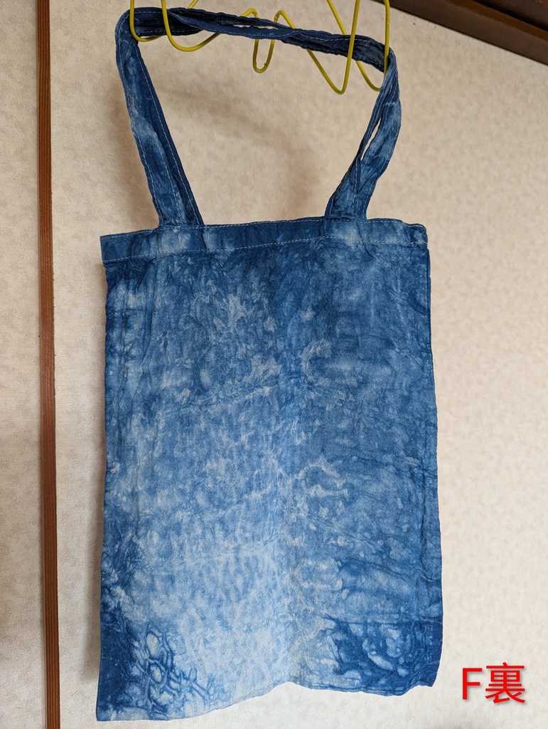 藍染めトートバッグ(縦長)