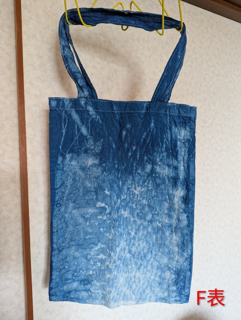 藍染めトートバッグ(縦長)