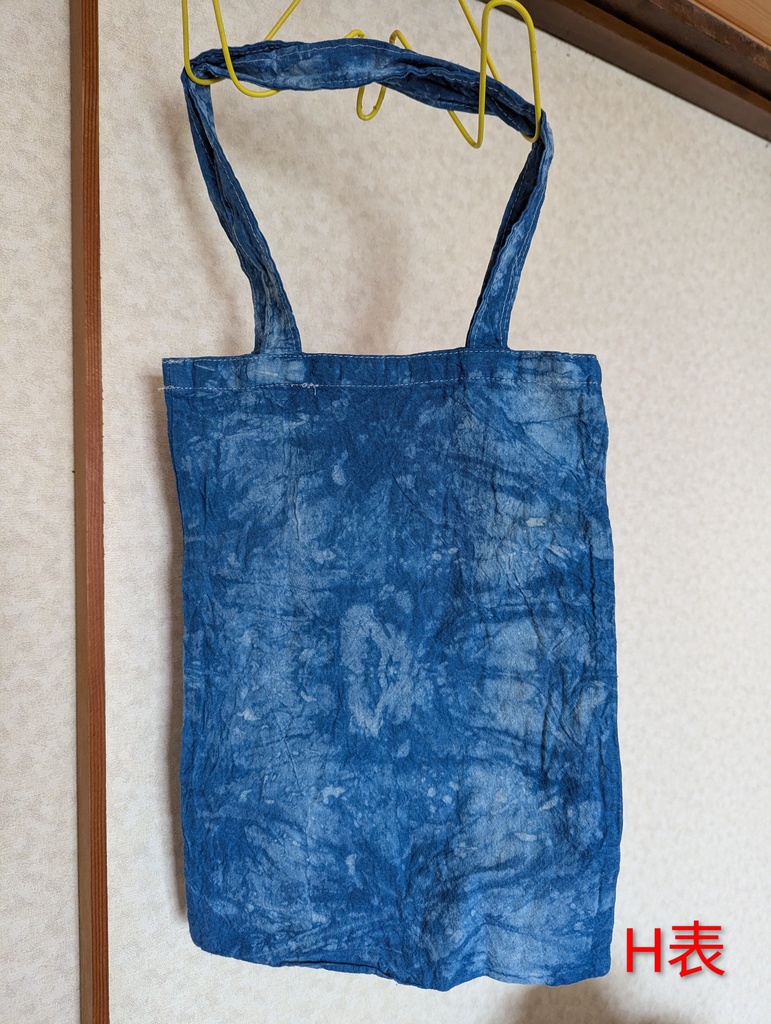 藍染めトートバッグ(縦長)