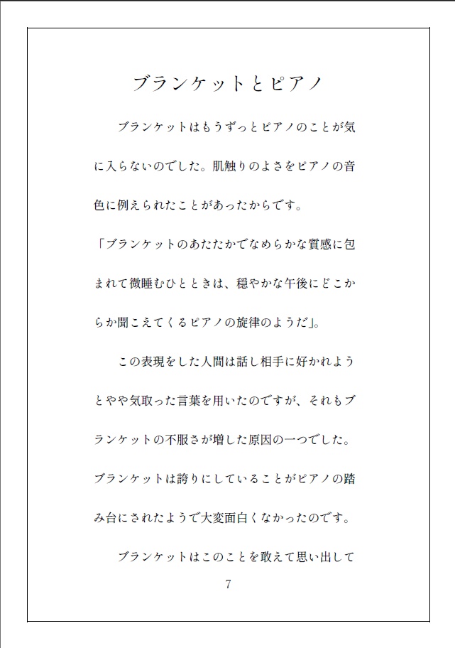 詩集「生存からの自由律」