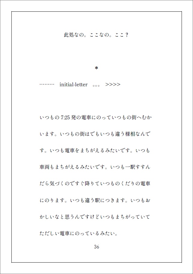 詩集「生存からの自由律」
