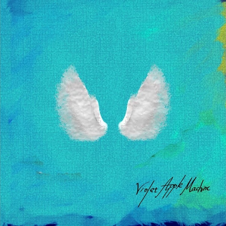 【DL】【音楽アルバム】あいしてたやわらかいすべて - Violet Apple Machine【ポエトリーリーディング】