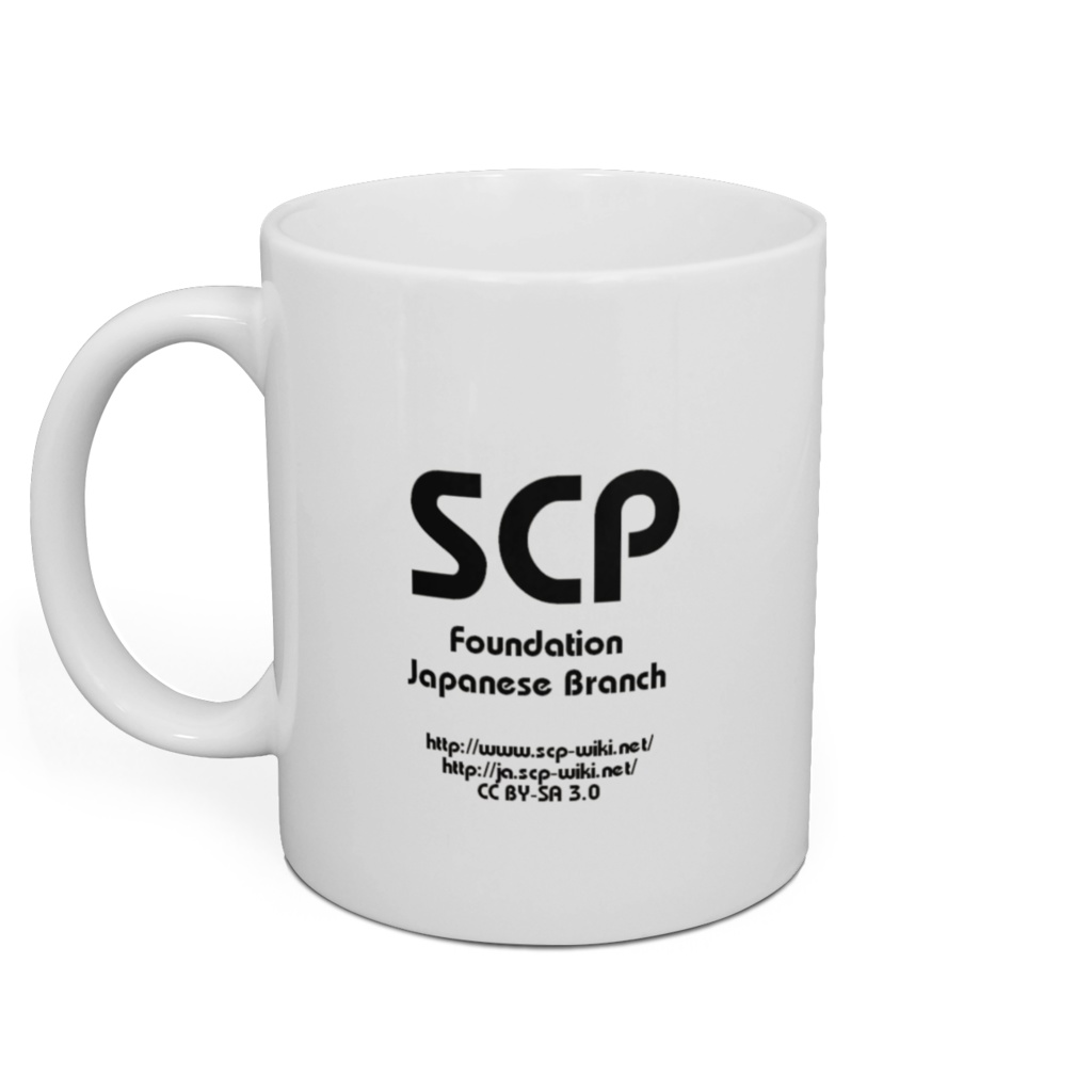 【SCP】財団日本支部支給品:マグカップ