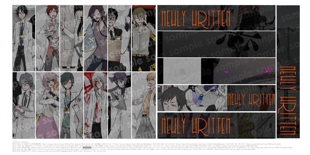 【SCP】FINDER【イラスト本】