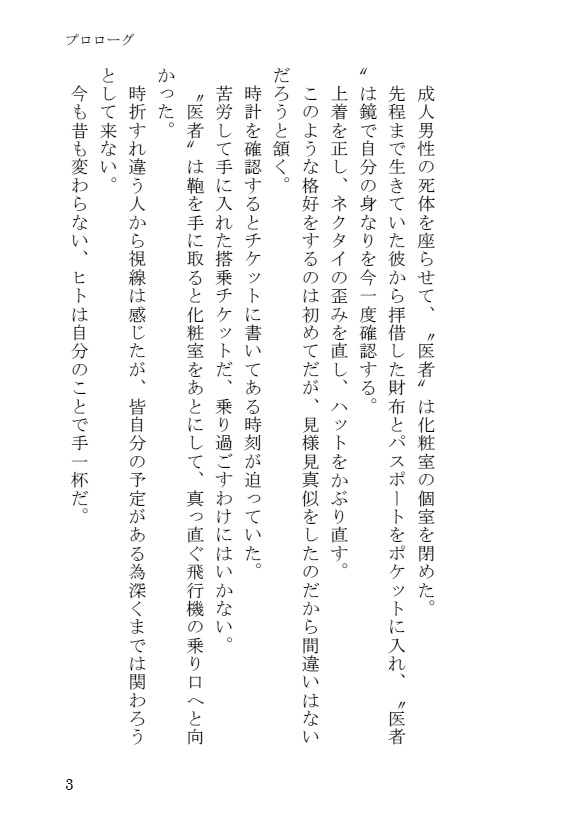 マサドラ Booth代购 详情 Scp ある博士とあるオブジェクトの継続的収容違反