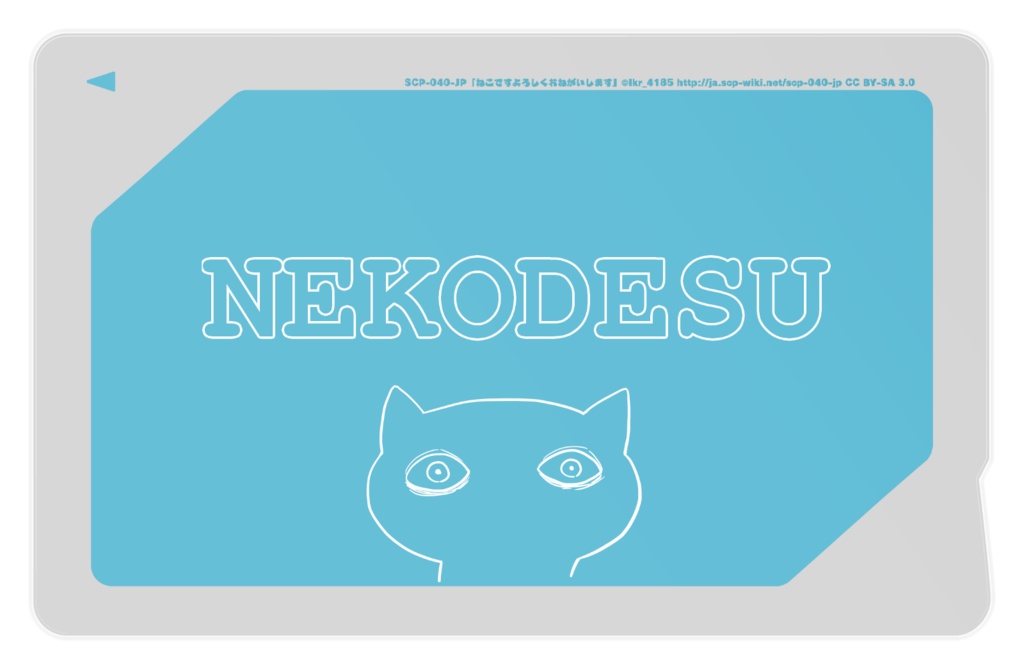 【SCP】着せ替えICカードステッカー