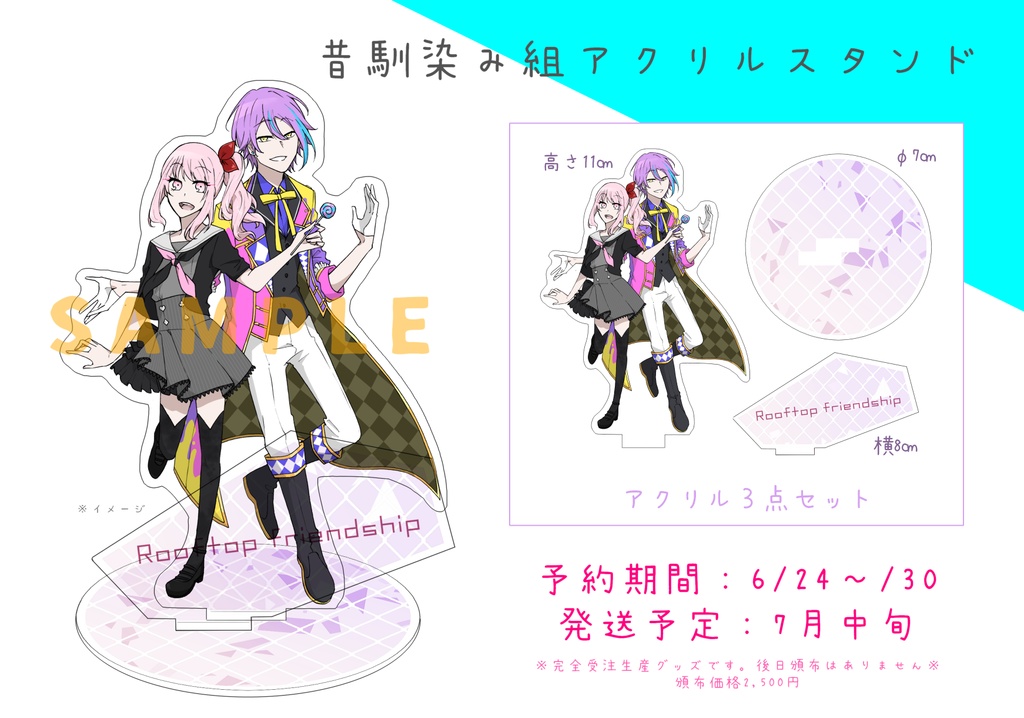 昔馴染み