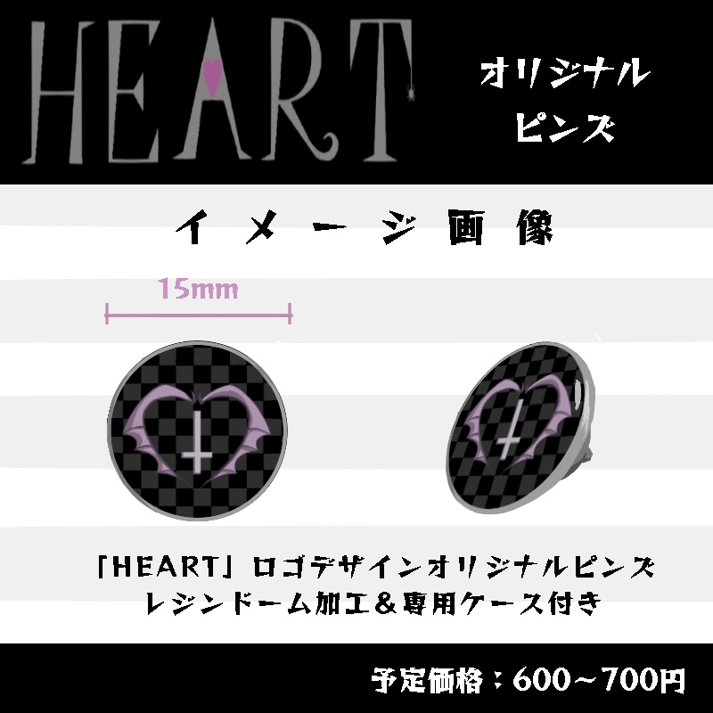 【HEART】ロゴピンズ