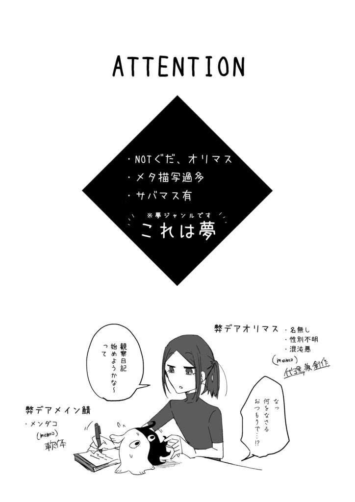 【FGO】怪顧録