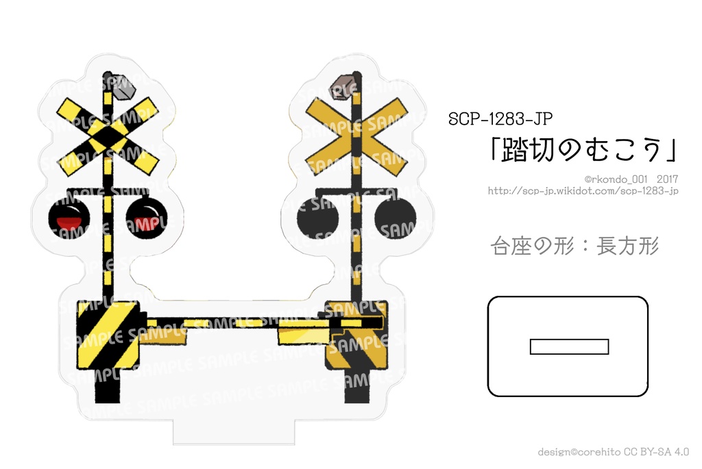 【SCP】ミニチュアオブジェクト-アクリルスタンド