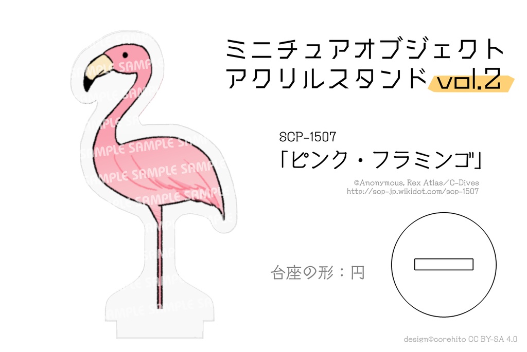 【SCP】ミニチュアオブジェクト-アクリルスタンド